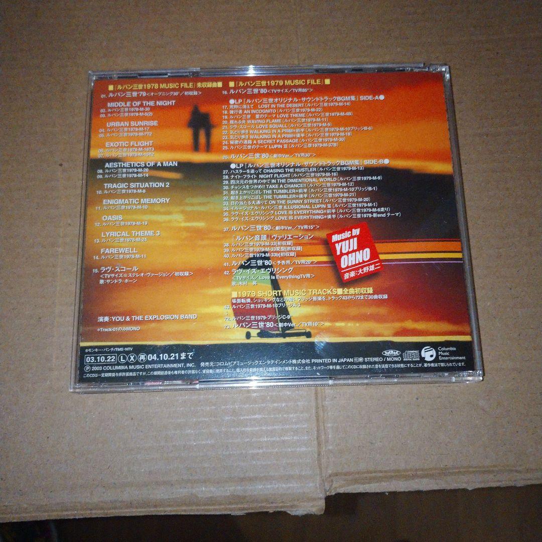 「ルパン三世」1979 MUSIC FILE/大野雄二