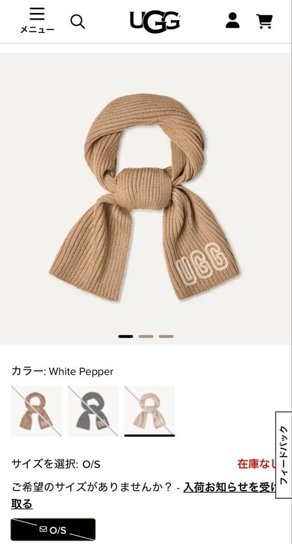 UGG リブ編み マフラー ベージュ