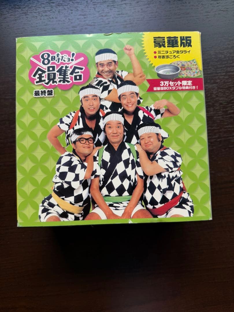 特典付き⭐️8時だョ!全員集合 最終盤 豪華版〈30000セット限定・3枚組〉
