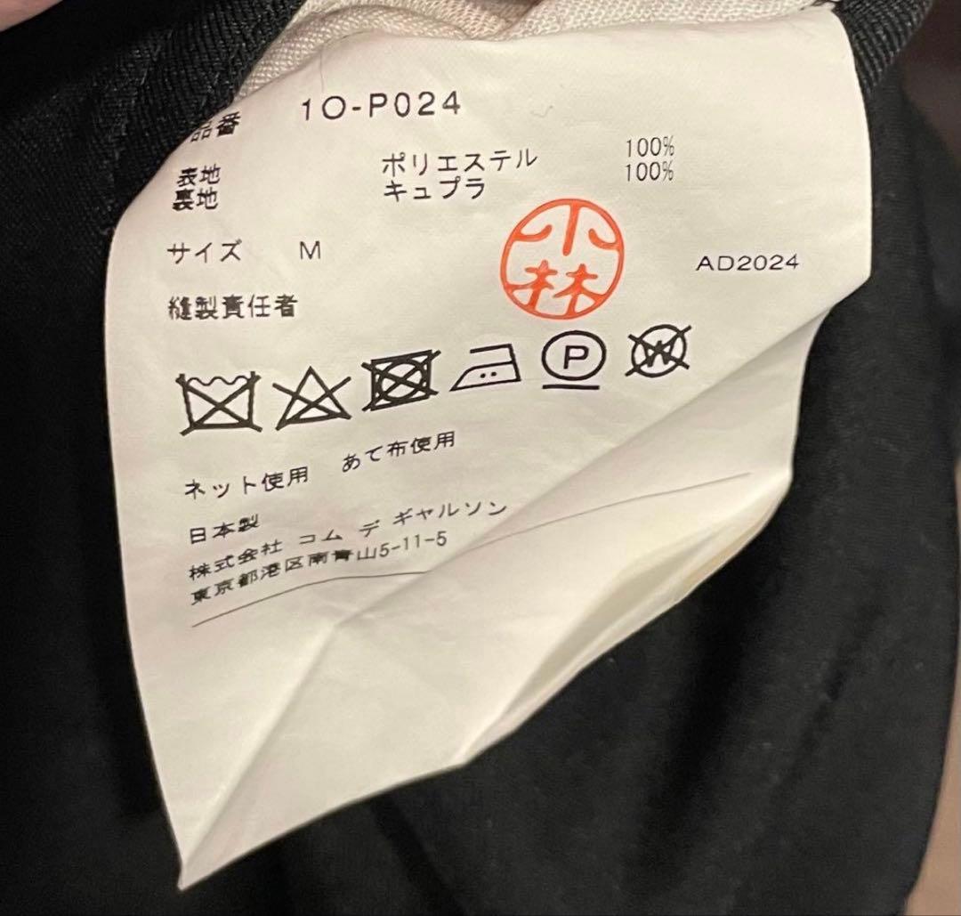 BLACK COMME des GARÇONS 寅壱パンツ