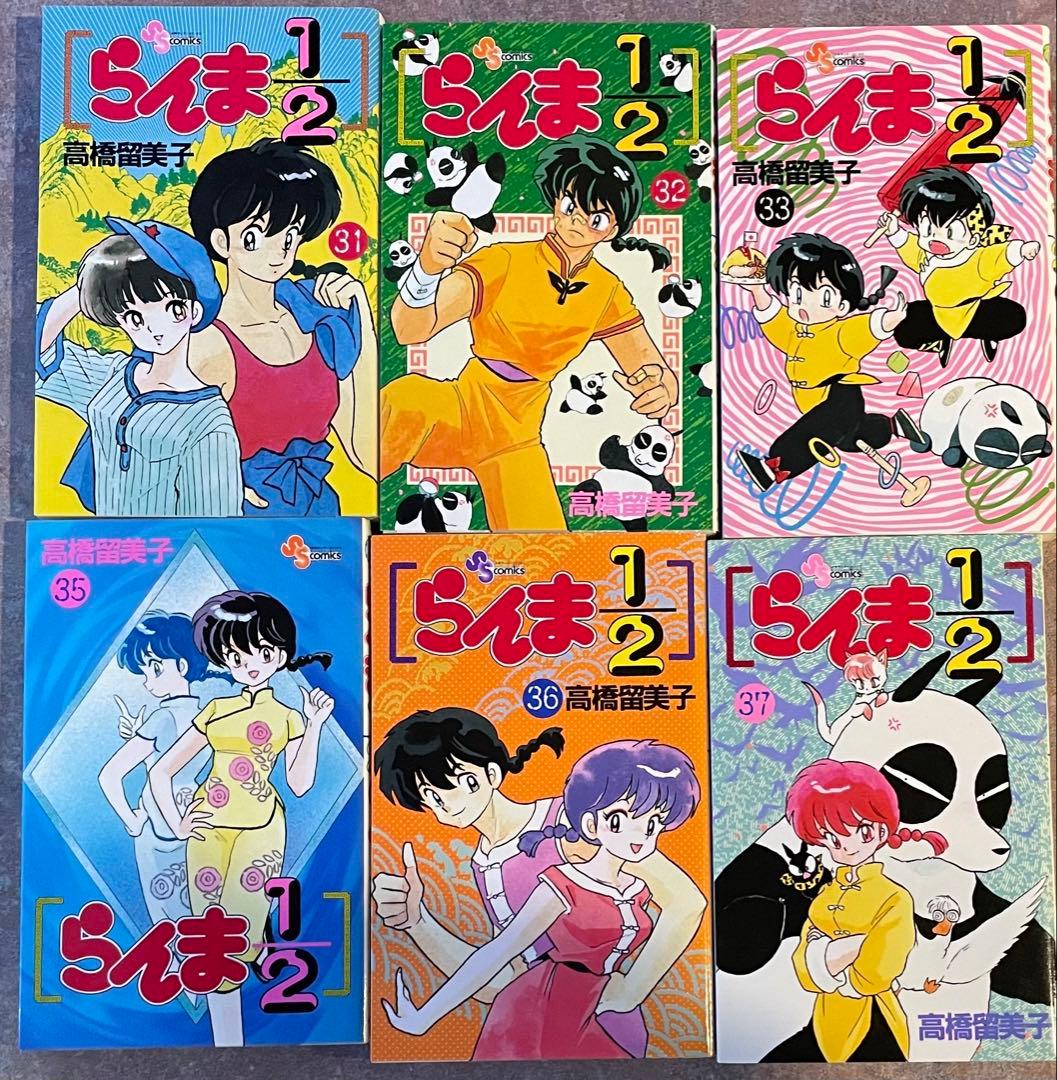 全巻初版発行本　らんま1/2 1巻〜37巻