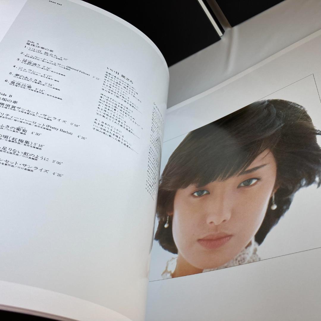 【未使用　完全生産限定盤】山口百恵 「MOMOE PREMIUM」　全24枚