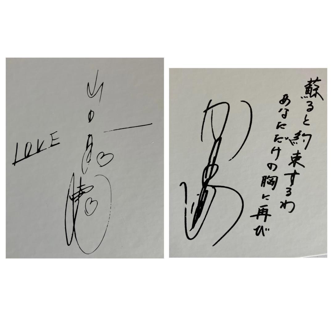 【未使用　完全生産限定盤】山口百恵 「MOMOE PREMIUM」　全24枚