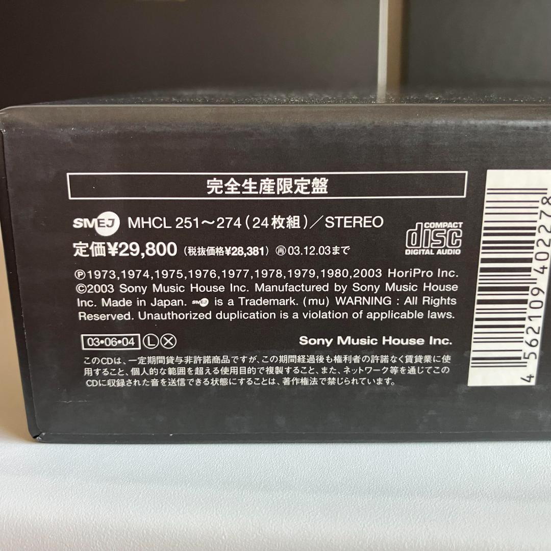 【未使用　完全生産限定盤】山口百恵 「MOMOE PREMIUM」　全24枚