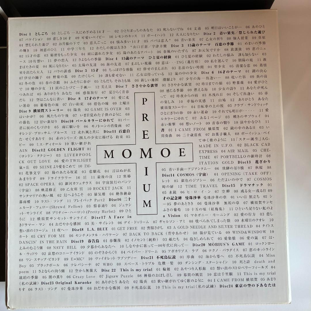 【未使用　完全生産限定盤】山口百恵 「MOMOE PREMIUM」　全24枚