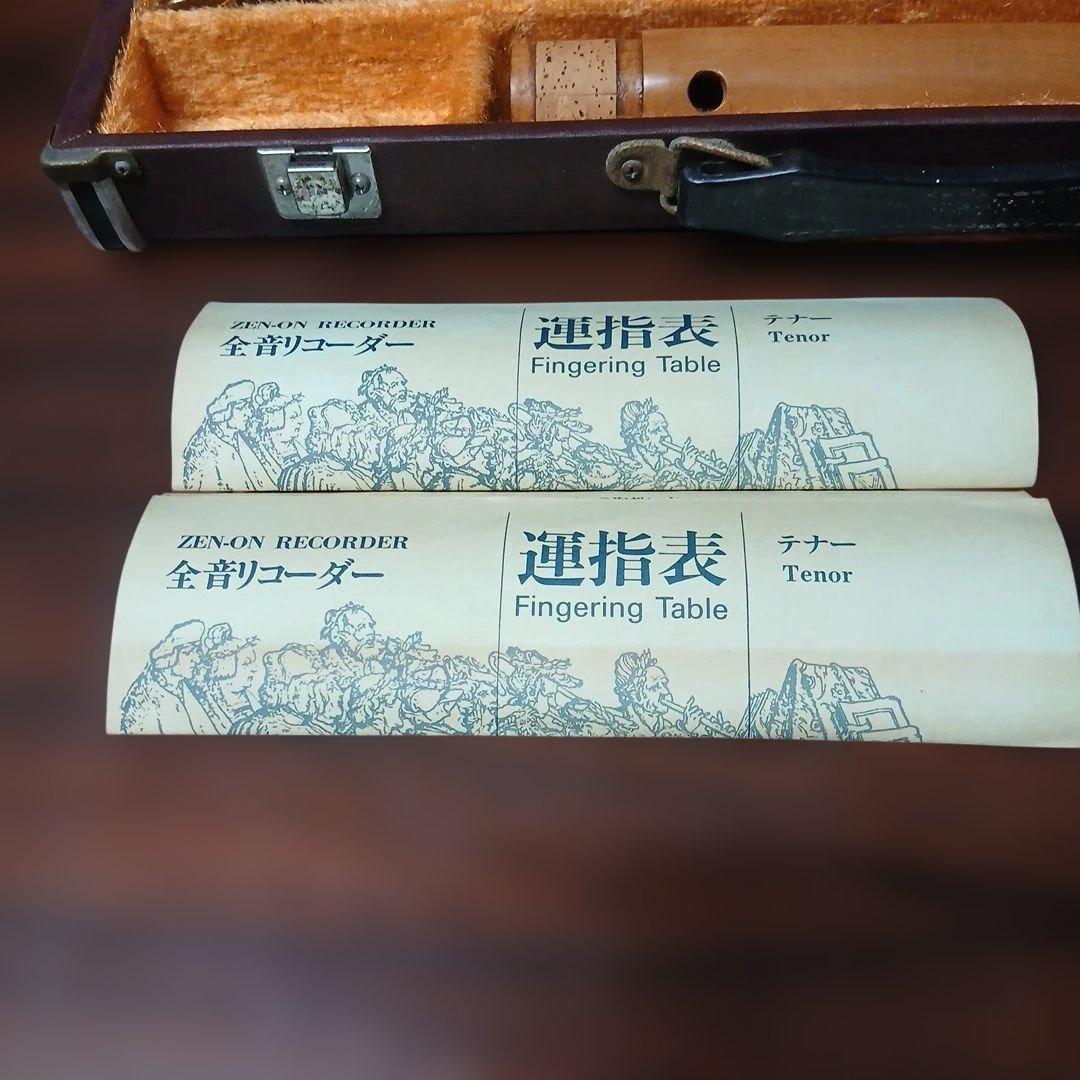 テナーリコーダー 木製 ブラウン ケース付き