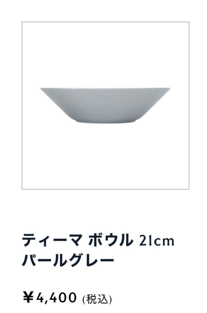 グレー 食器セット 6枚セット