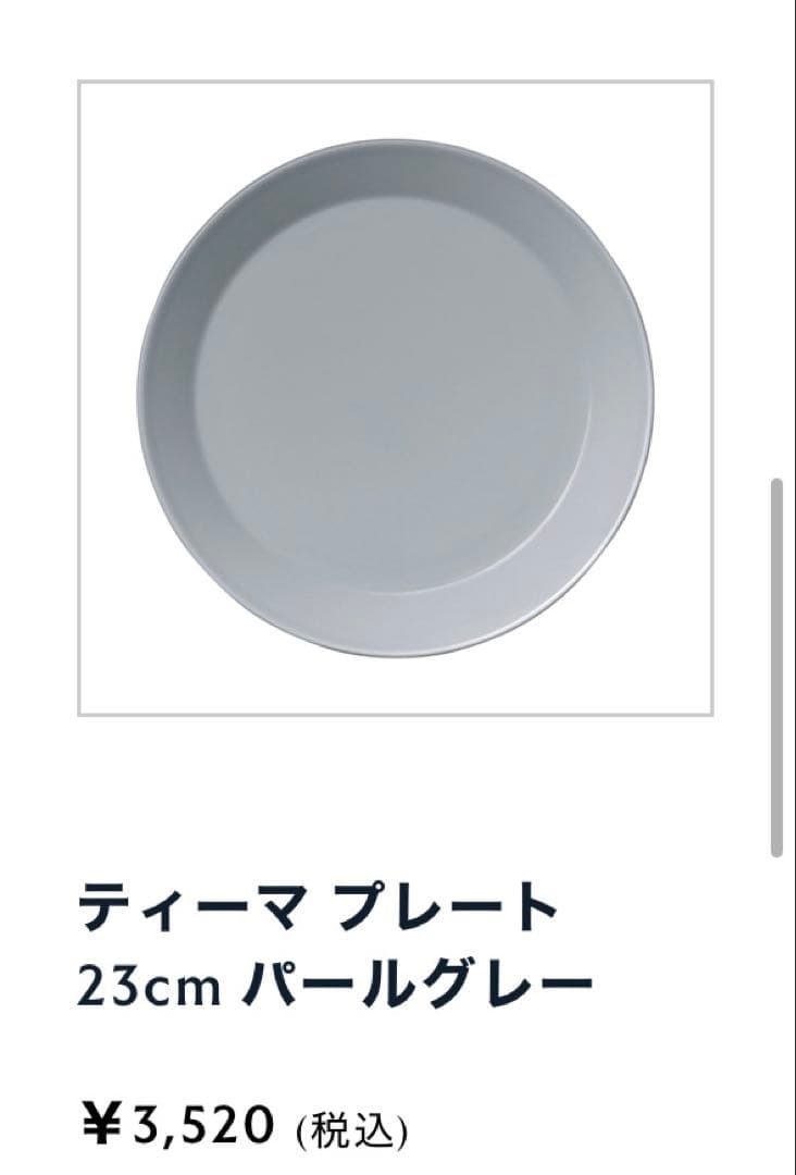  グレー 食器セット 6枚セット