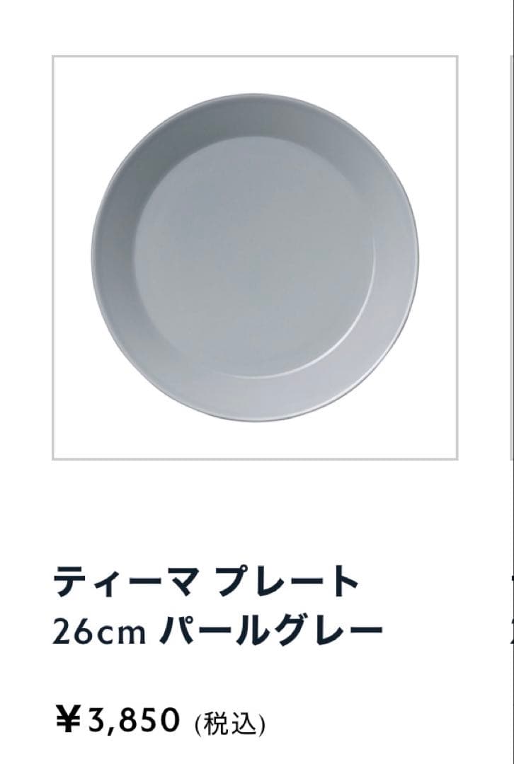  グレー 食器セット 6枚セット
