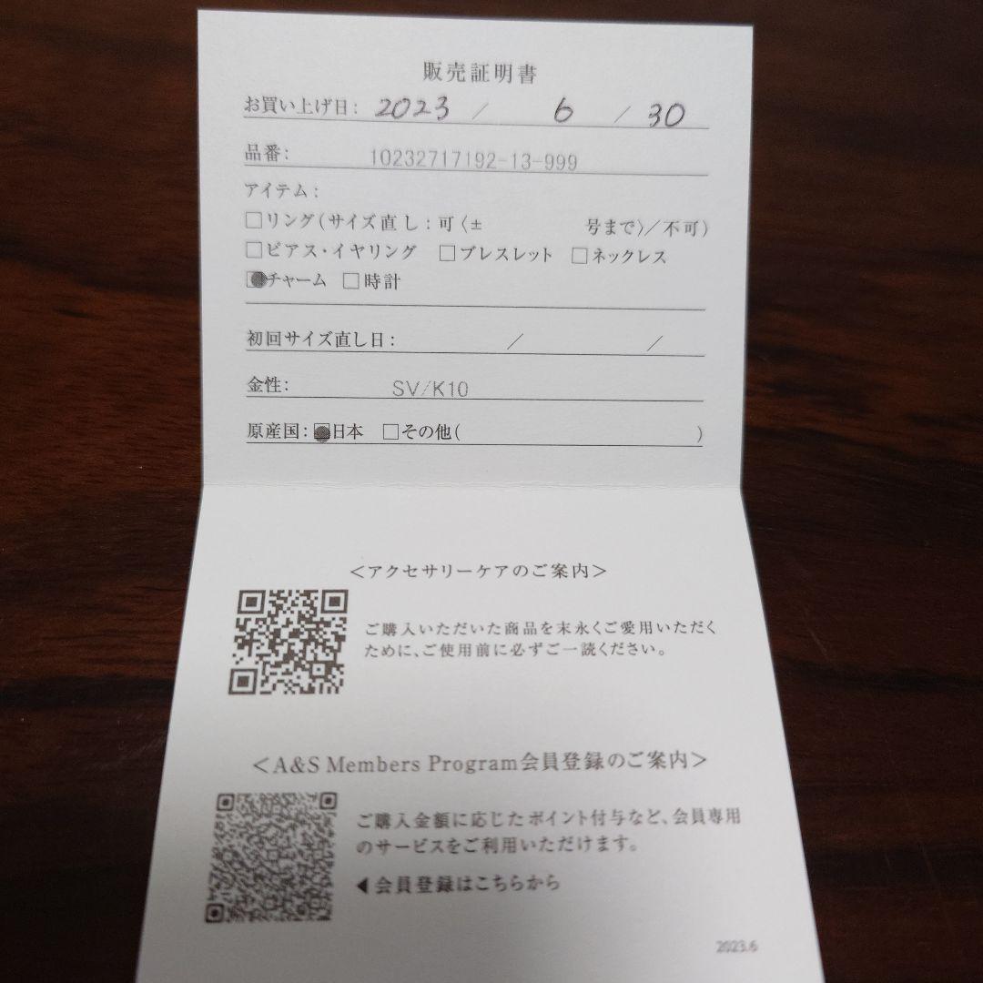 アガット★ハリー・ポッター 入学許可証チャーム