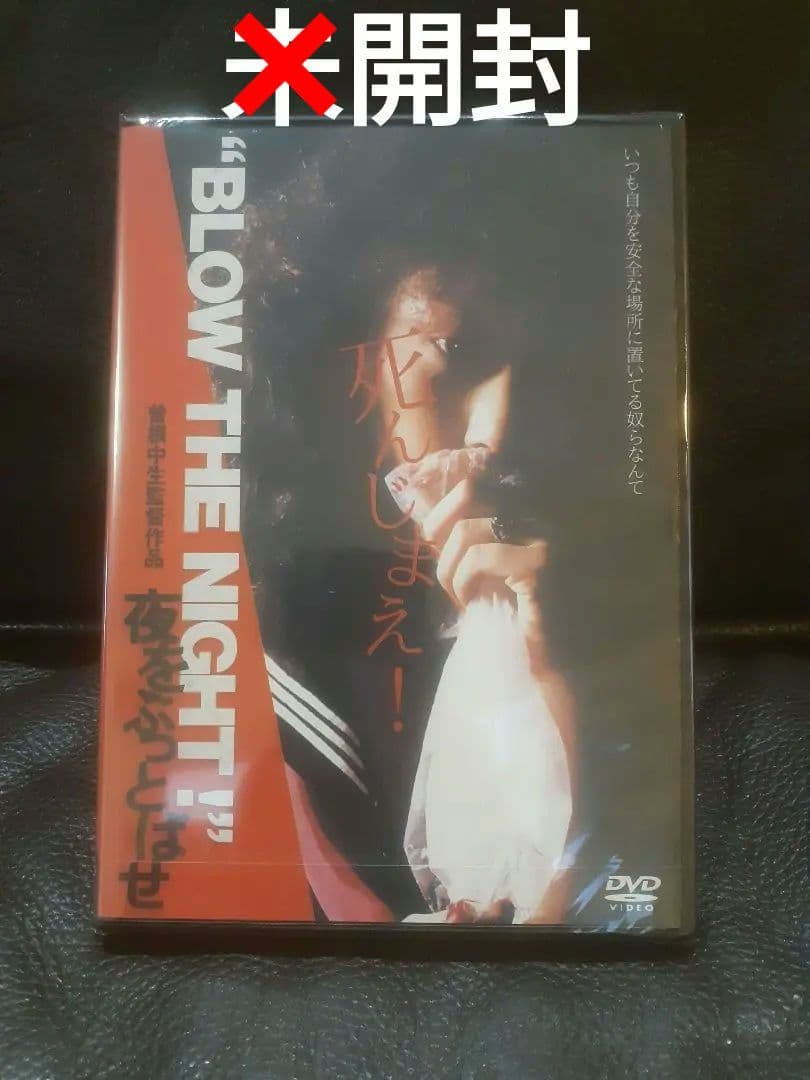 “BLOW THE NIGHT ! \