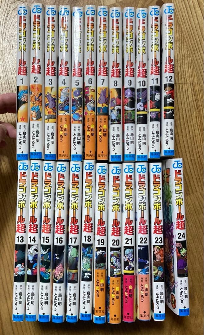 ドラゴンボール超　コミックス　全24巻