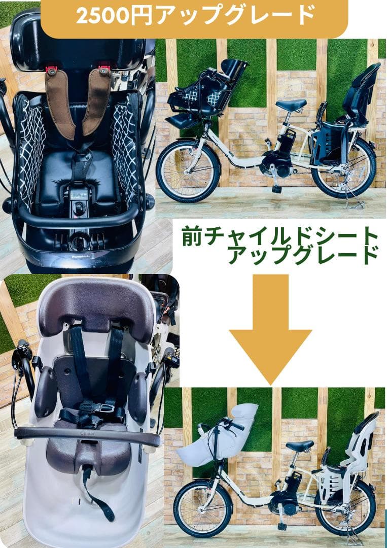 愛知静岡配送可 No1モデル ホワイト ギュット電動アシスト自転車 H1284