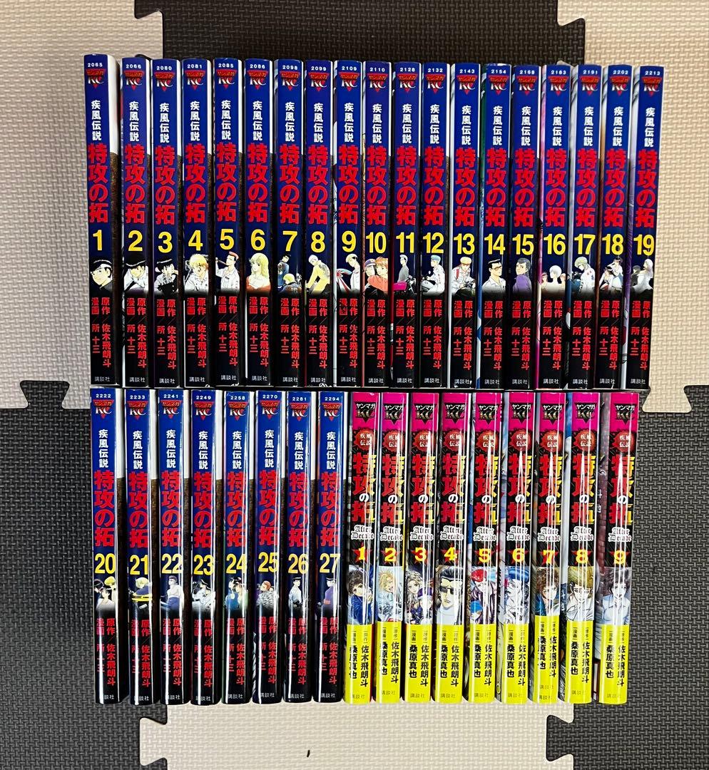 疾風伝説 特攻の拓シリーズ 合計36冊セット