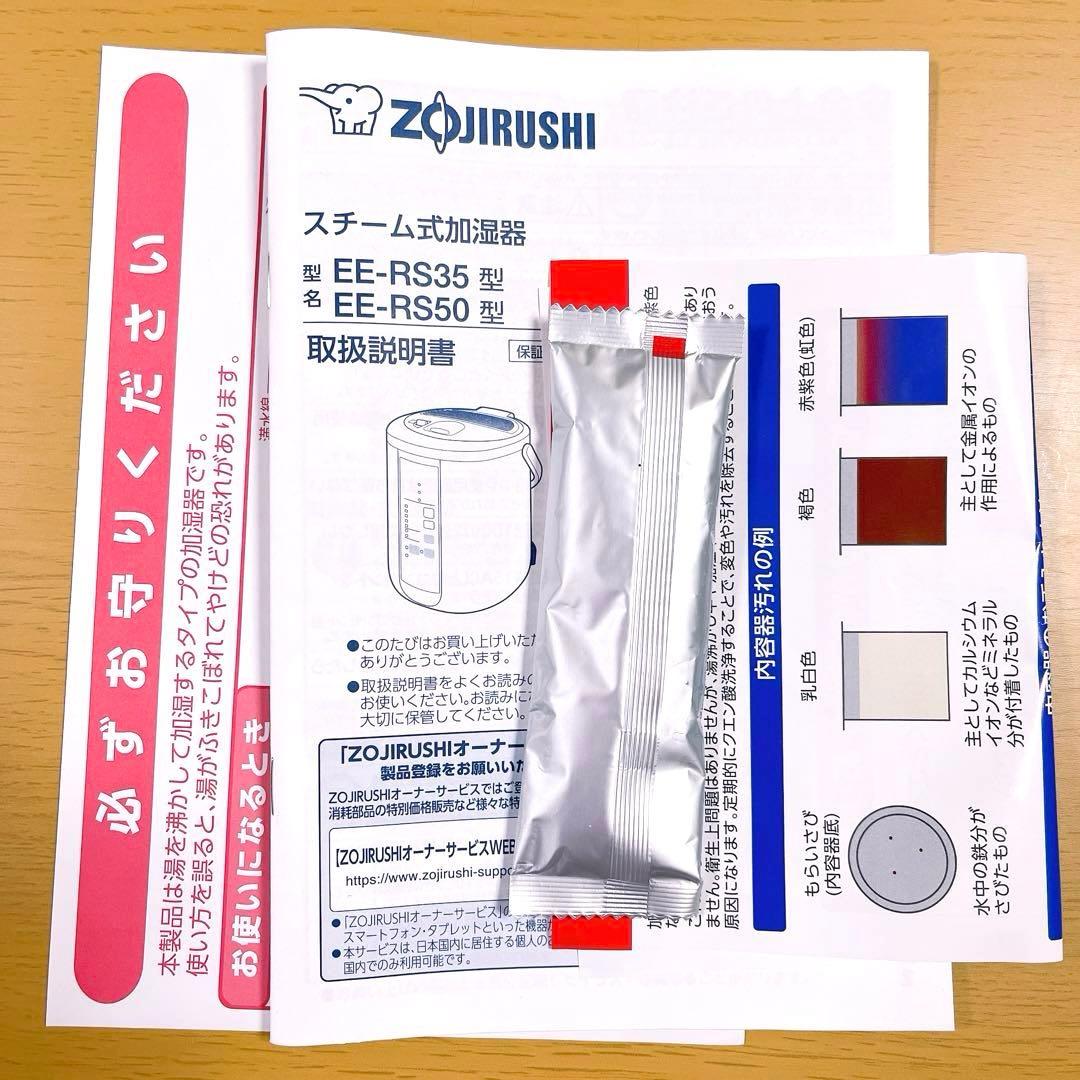 象印加湿器 ベーシックタイプ 2.2L EE-RS35-WA【美品】大人気家電