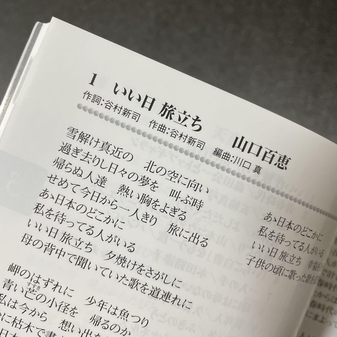 【匿名配送・配送補償あり】大ヒットしたJ-POP・歌謡曲・演歌などを集めたCD