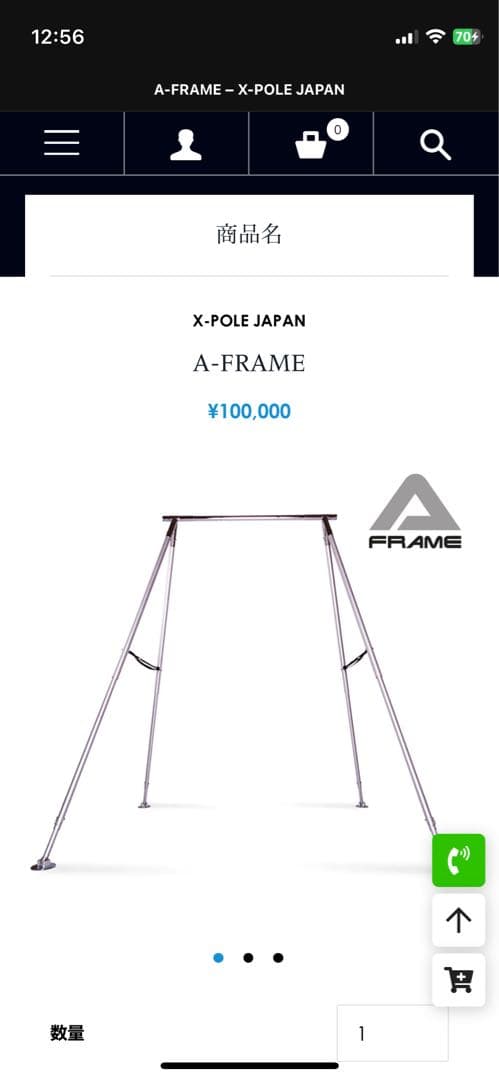 xpole japan エアリアル　A-FRAME