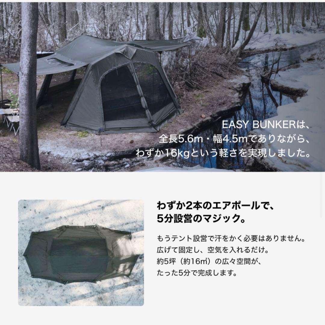 URBANSIDE EASY-BUNKER テント 5.6x4.5m ①