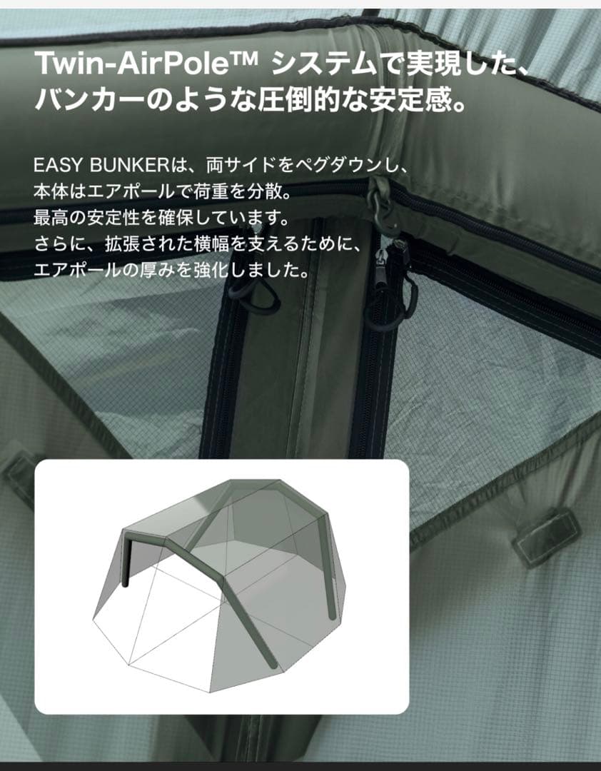 URBANSIDE EASY-BUNKER テント 5.6x4.5m ①