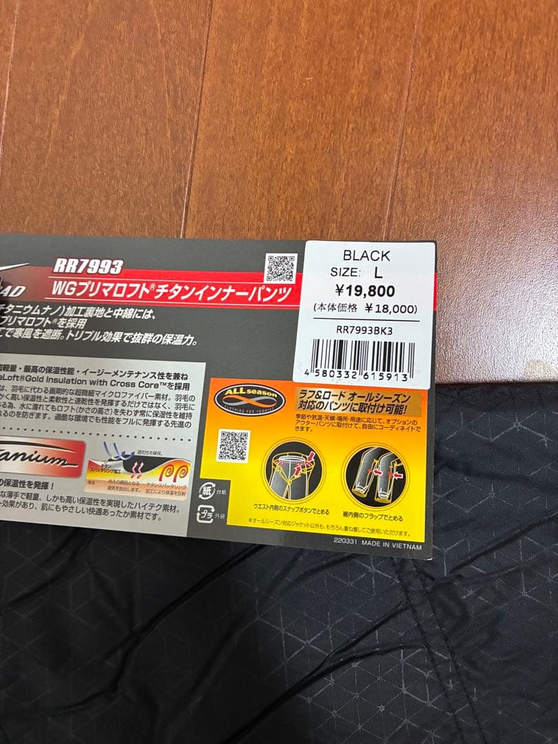 ラフ&ロード　プリマロフトチタンインナーパンツ L サイズ　RR7993BK3