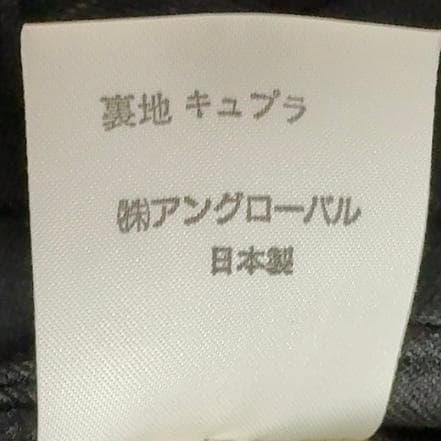 希少 マーガレットハウエル セットアップ ウールスーツ L 76 archive