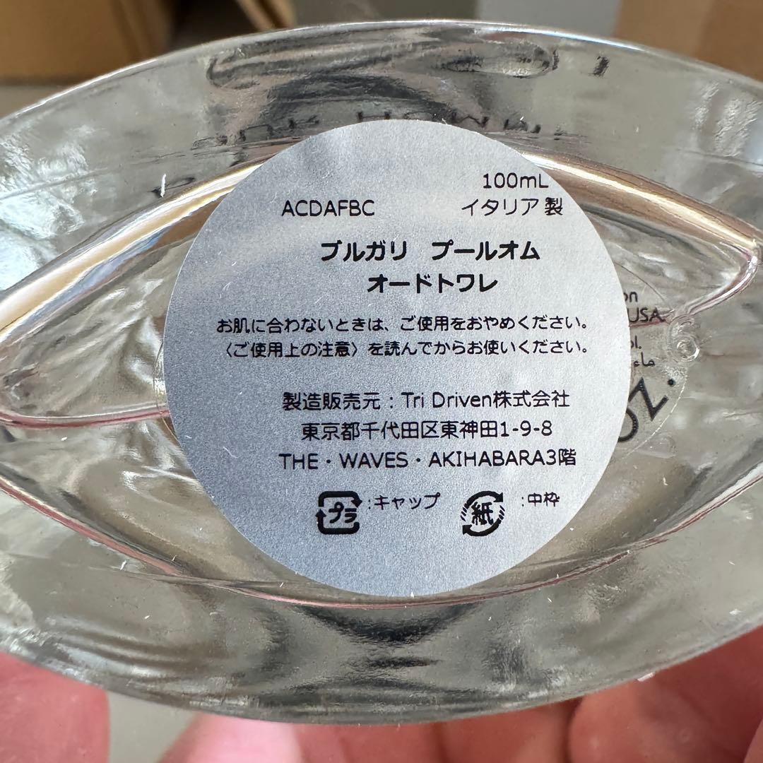 ブルガリ BVLGARI ブルガリ プールオム EDT オードトワレ 100ml