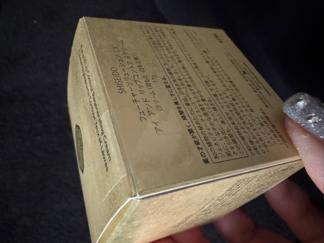 ✴︎幸✴︎ SHISEIDO フューチャーソリューション LX