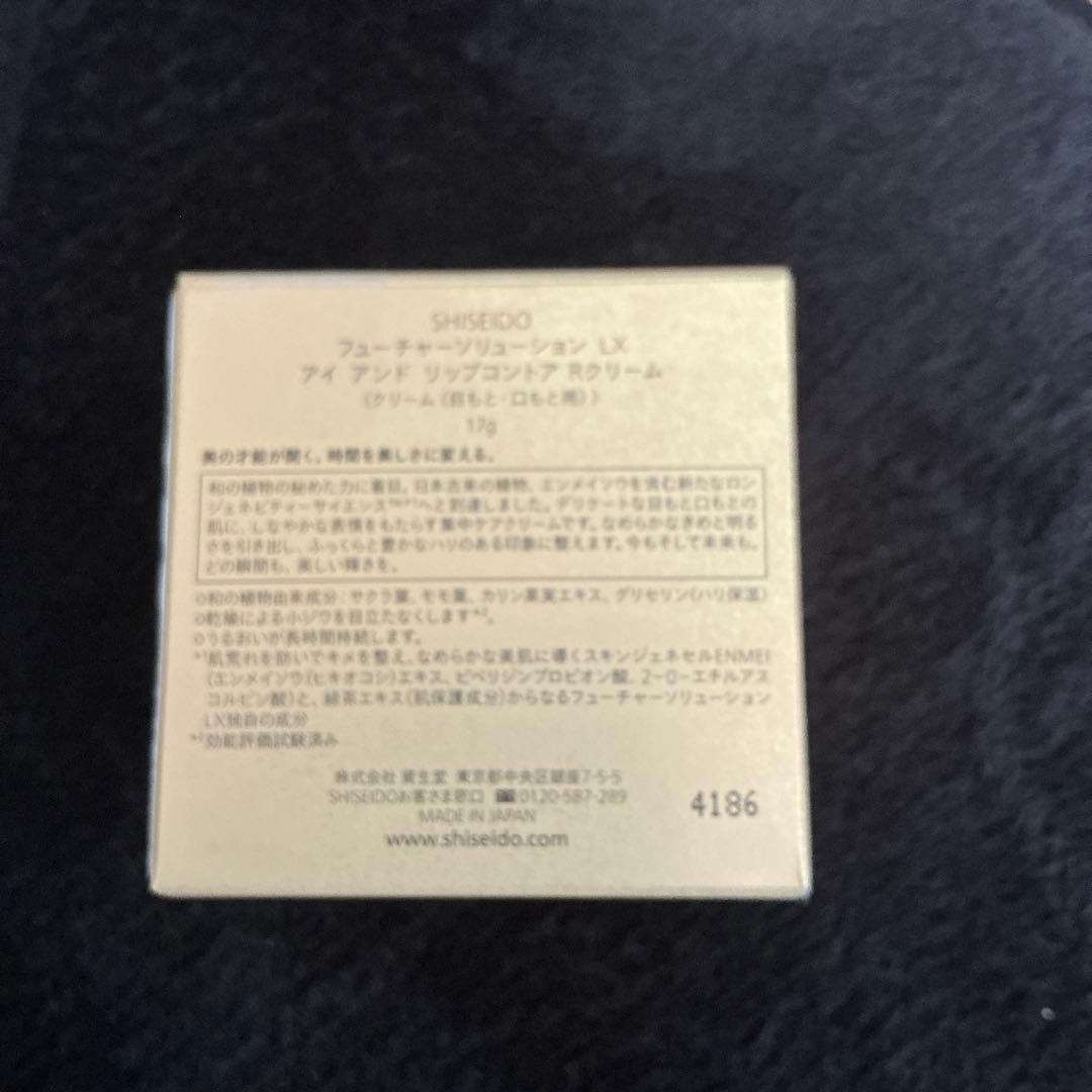 ✴︎幸✴︎ SHISEIDO フューチャーソリューション LX