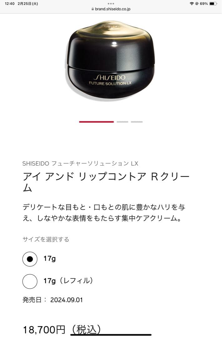 ✴︎幸✴︎ SHISEIDO フューチャーソリューション LX
