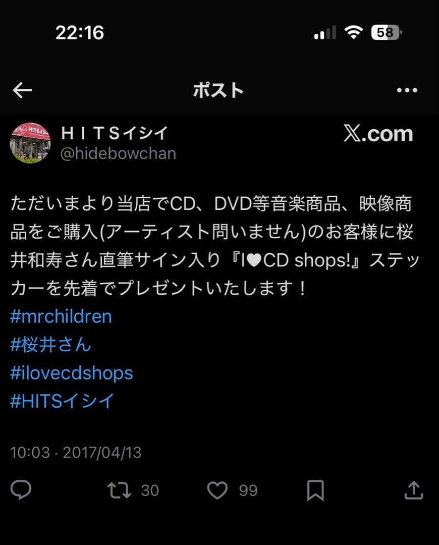 Mr.Children 桜井和寿　直筆サイン