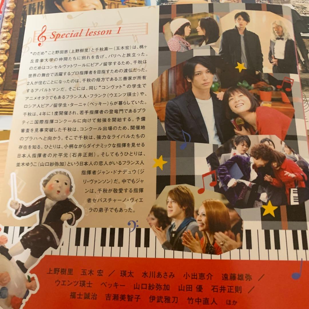 のだめカンタービレ DVD 1~6 inヨーロッパ1.2 映画 最終章 前後編