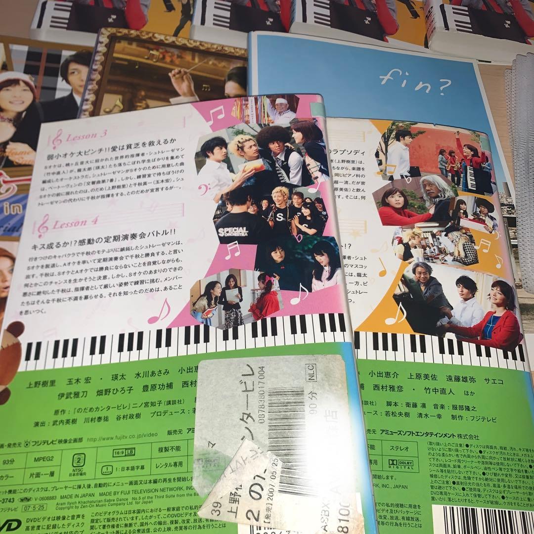 のだめカンタービレ DVD 1~6 inヨーロッパ1.2 映画 最終章 前後編