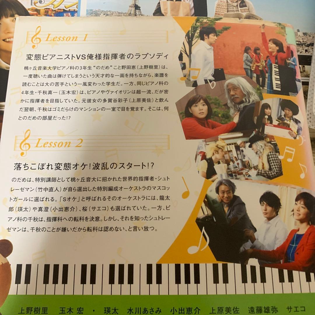 のだめカンタービレ DVD 1~6 inヨーロッパ1.2 映画 最終章 前後編