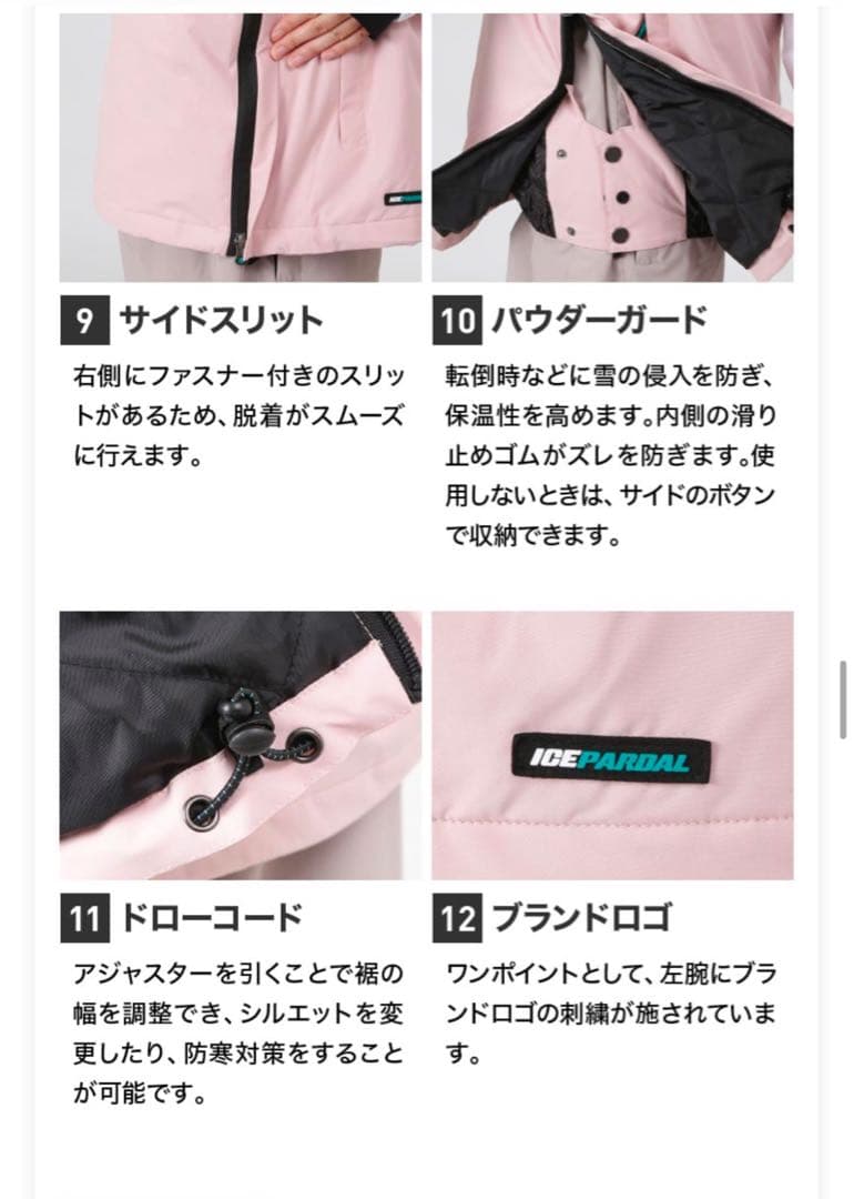 ★美品★スキースノーボードウェアICEPARDALジャケット＆パンツセット