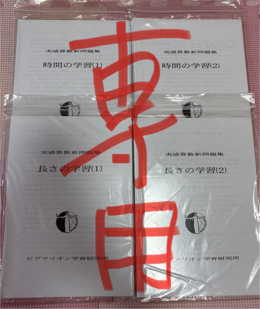 【おまめ】ピグマリオン教材