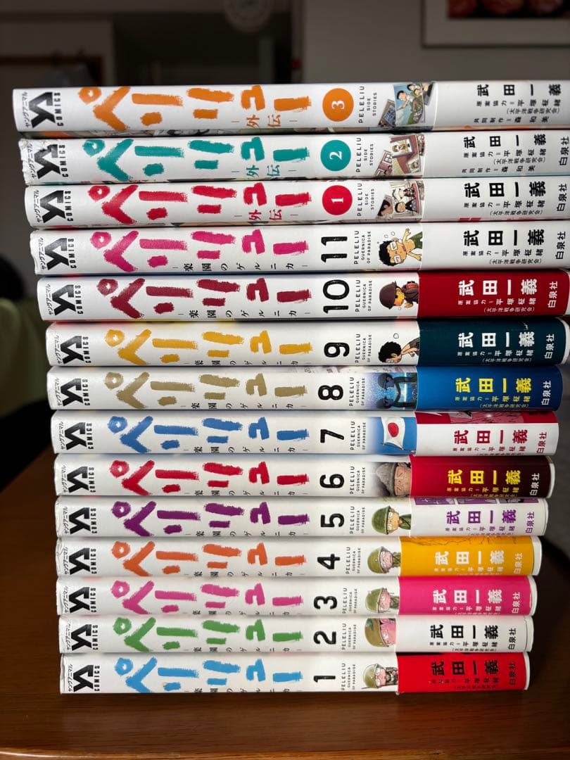 ペリリュー 全巻+外伝1〜3