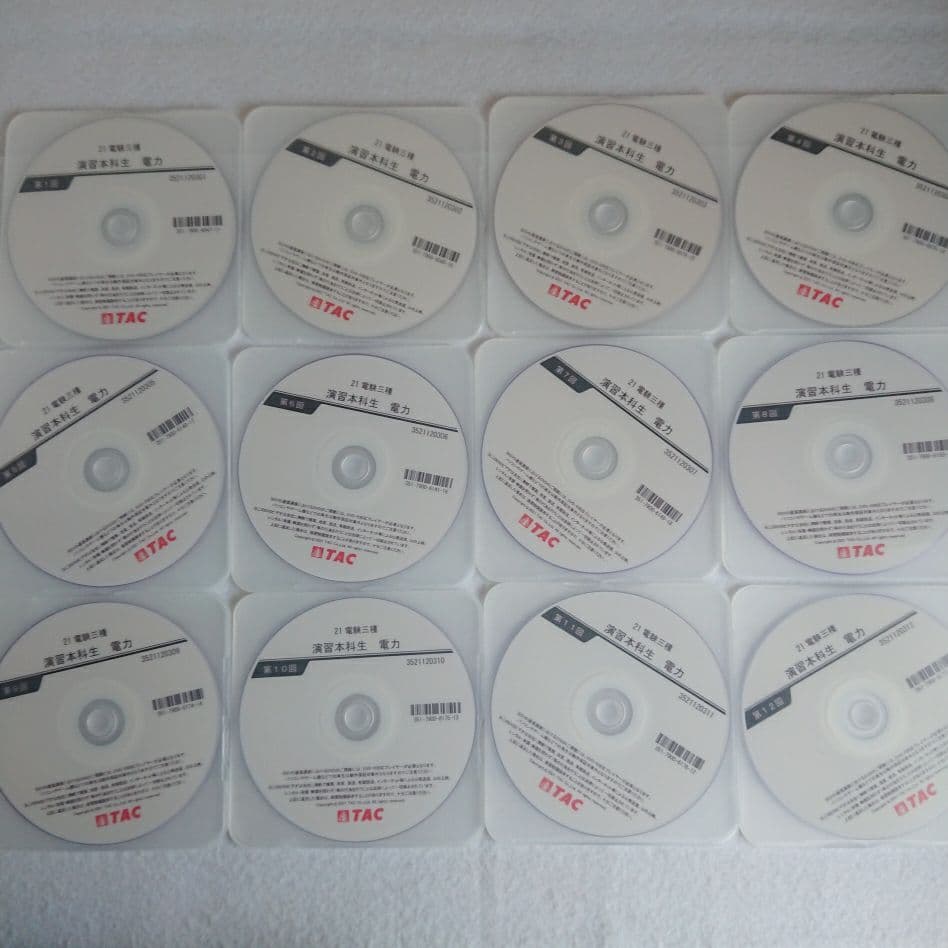 電験３種◆DVD◆試験対策◆TAC◆演習本科生◆理論◆電力◆機械◆法規◆全教科