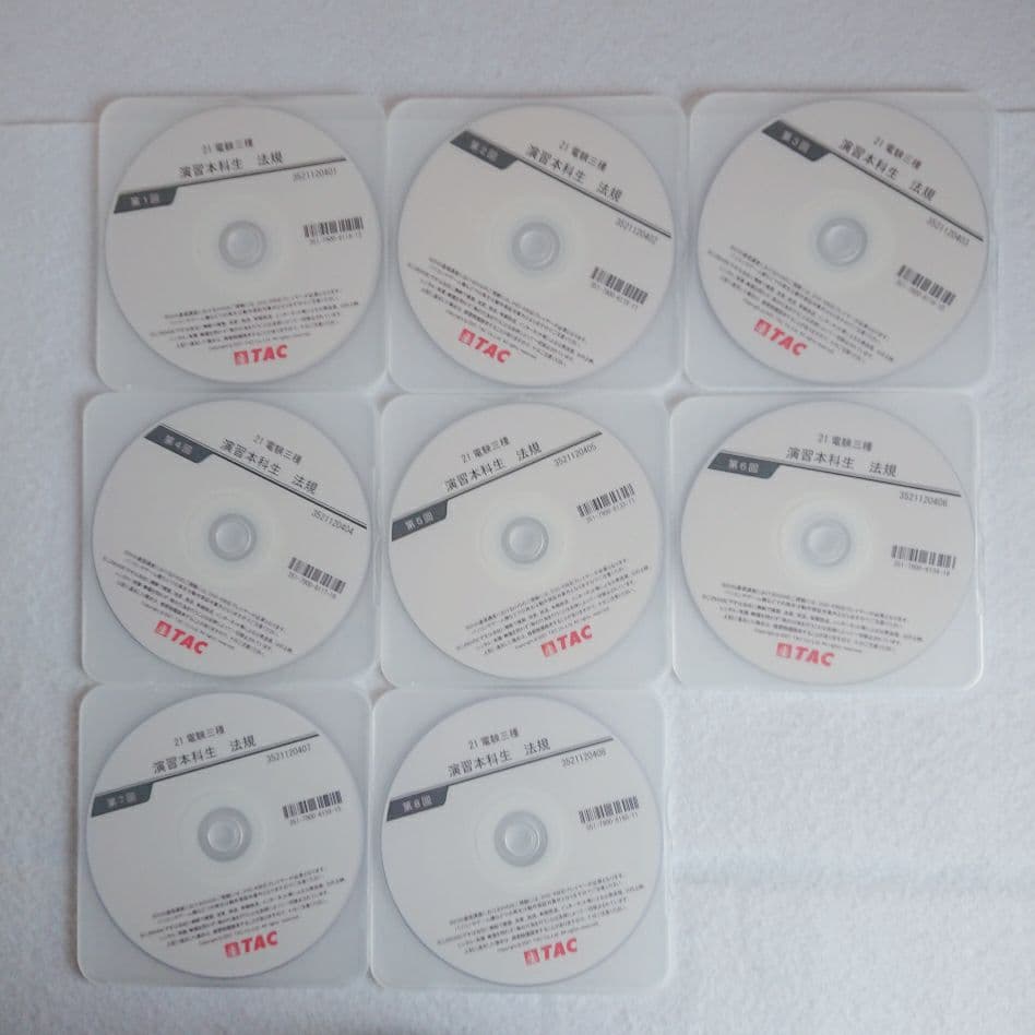 電験３種◆DVD◆試験対策◆TAC◆演習本科生◆理論◆電力◆機械◆法規◆全教科