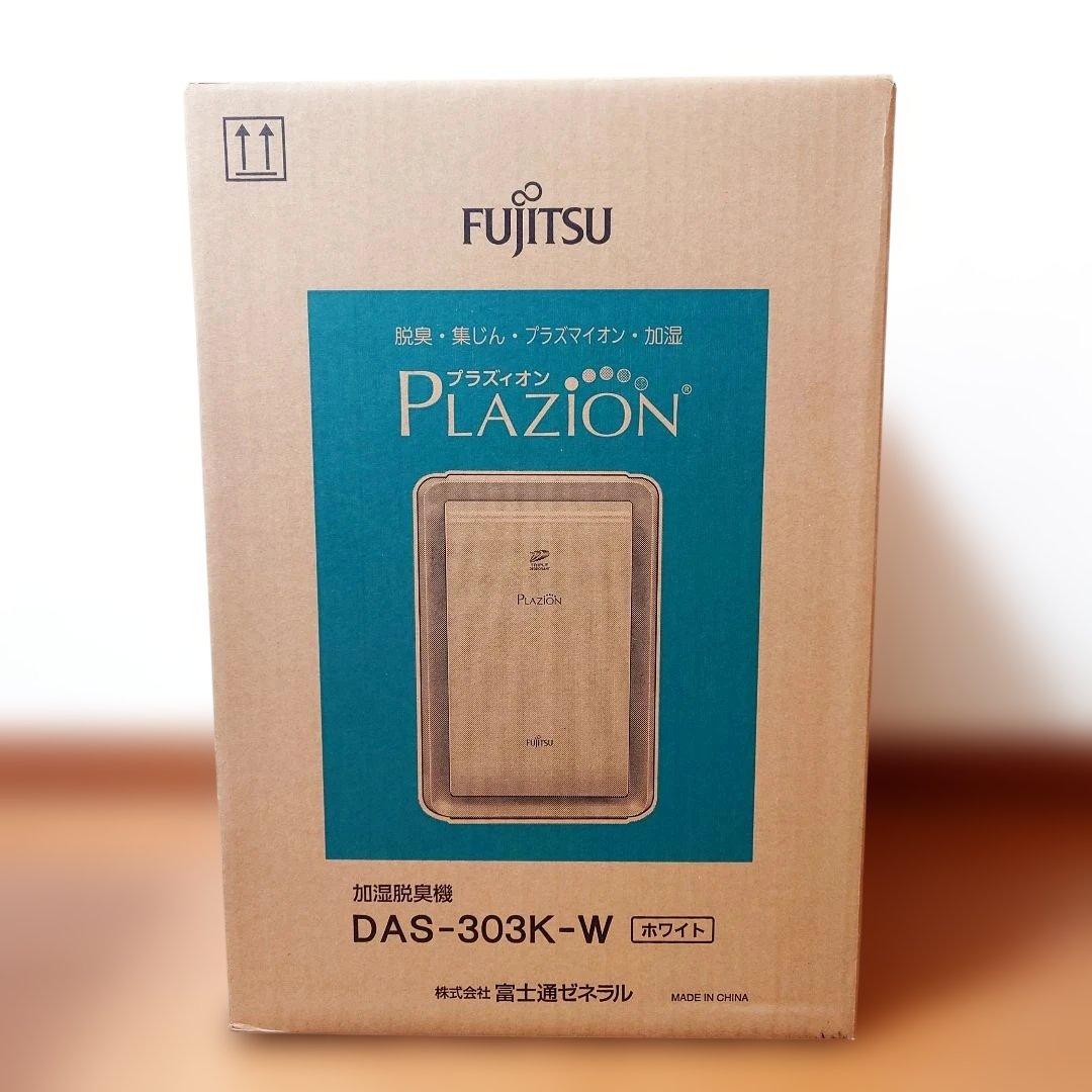 富士通ゼネラル 加湿脱臭機 DAS-303K＋高機能集じんフィルター