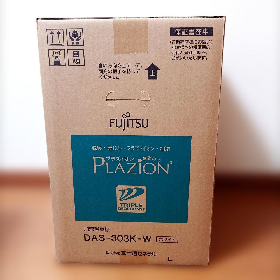 富士通ゼネラル 加湿脱臭機 DAS-303K＋高機能集じんフィルター