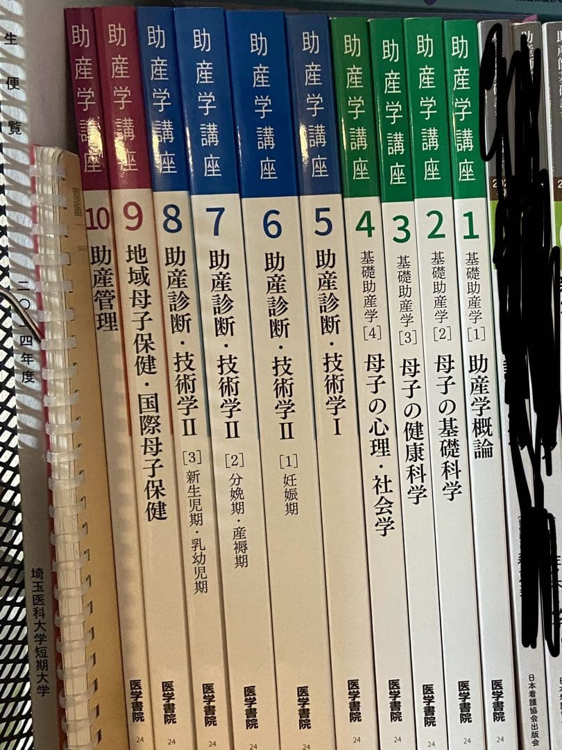 助産学講座 全10巻セット