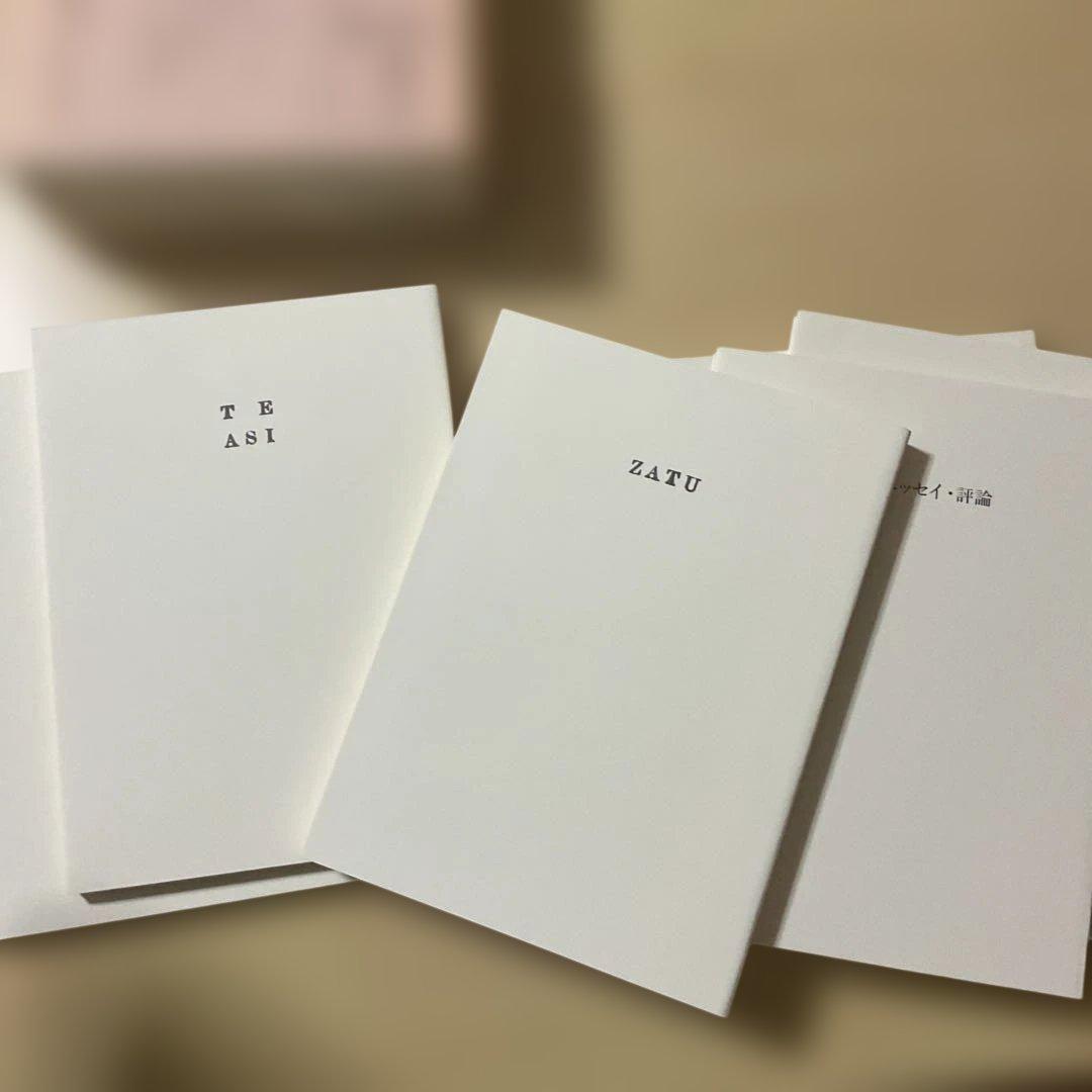 松本竣介手帖 1912-1948 限定愛蔵版