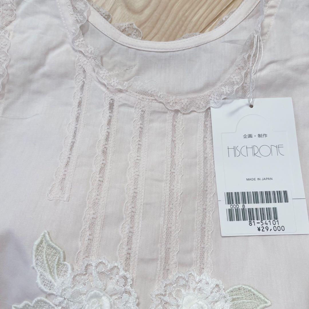 【新品未使用】HISCHRONE ヒスクローネ　さえら　エプロン　ピンク