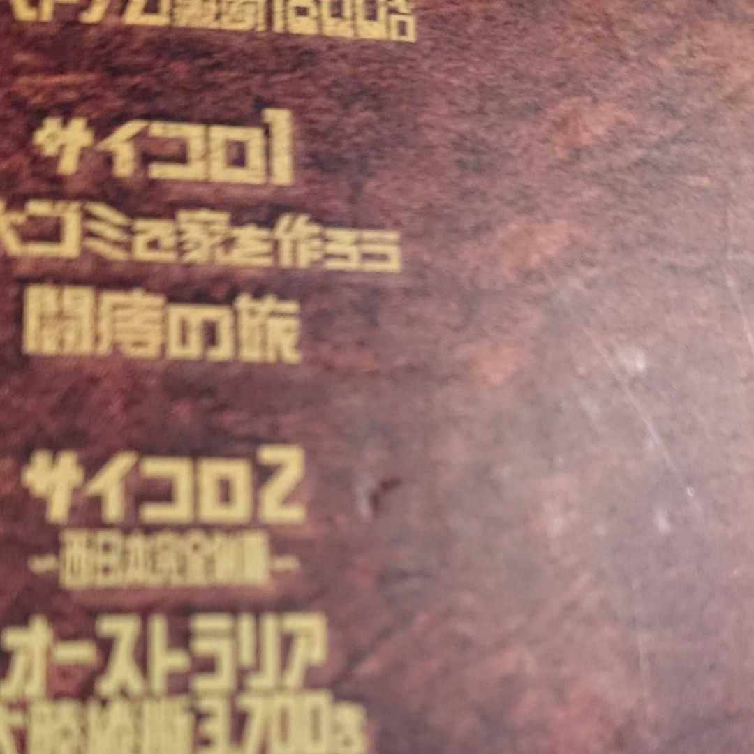 水曜日どうでしょうコンプリートBOX～vol.1～