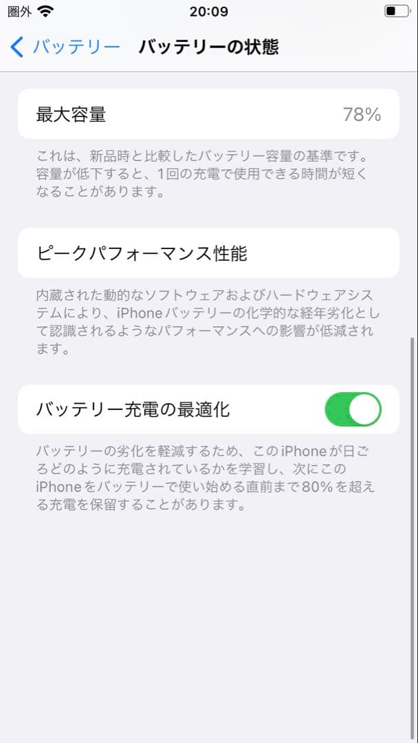 Apple iPhone se2ブラック