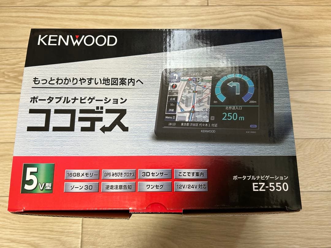 みたらし♡団子様 ケンウッド ポータブルナビ 5インチ EZ-550
