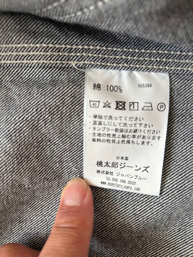 専用　桃太郎ジーンズ　カバーオール