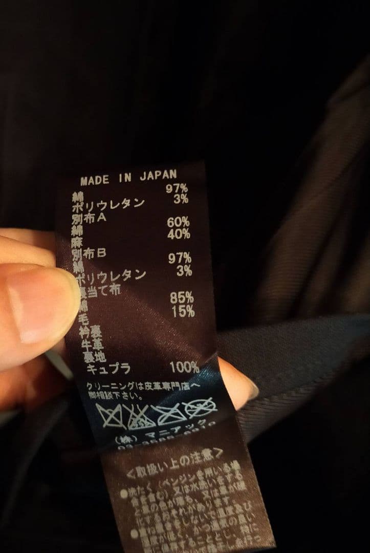 ifsixwasnineレプタイルジャケット hyde着用