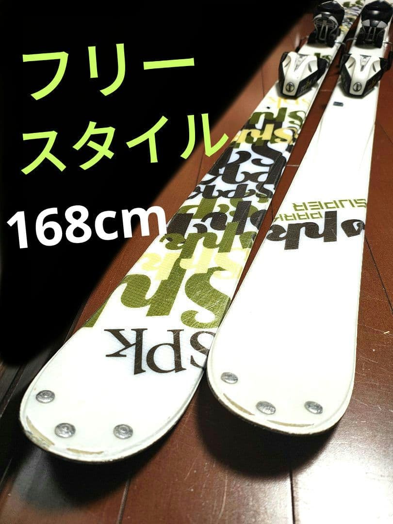 【フリースタイル☆】168cm　SALOMONスキー板♪　ツインチップ！