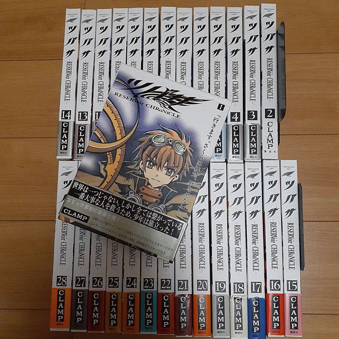 ツバサ-RESERVoirCHRoNiCLE-全巻セット(初版)